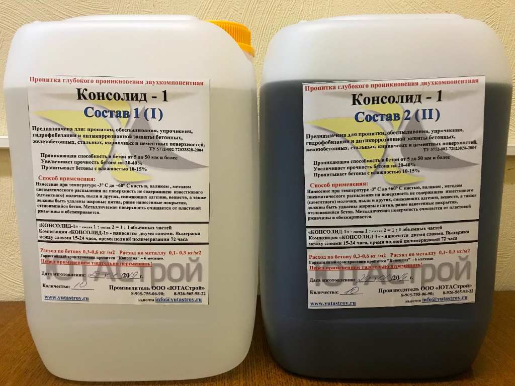 Консолид 1-ЮТАСтрой